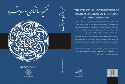آخرین کتاب‌های منتشر شده انتشارات سلمان آزاده 