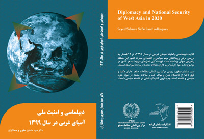 آخرین کتاب‌های منتشر شده انتشارات سلمان آزاده 